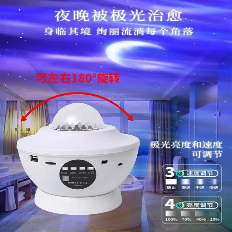 北极光星空投影灯客厅卧室浪漫情调水纹灯网红直播间氛围小夜灯