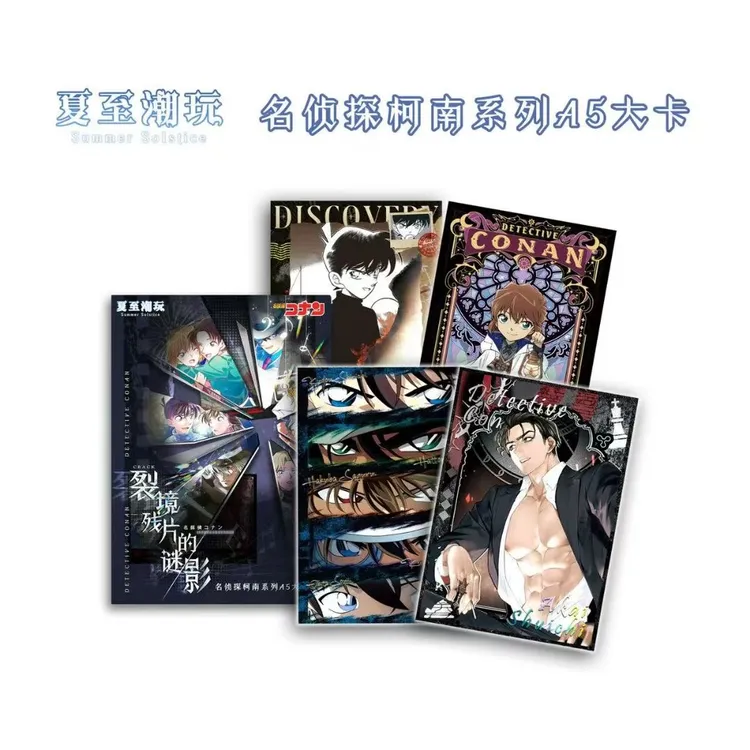 路儿  夏至潮玩《名侦探柯南》A5大卡第一弹·裂镜残片的谜影