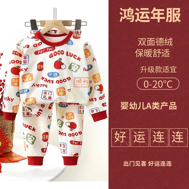 新年战袍新款儿童秋衣秋裤保暖内衣套装女童睡衣家居服宝宝拜年服