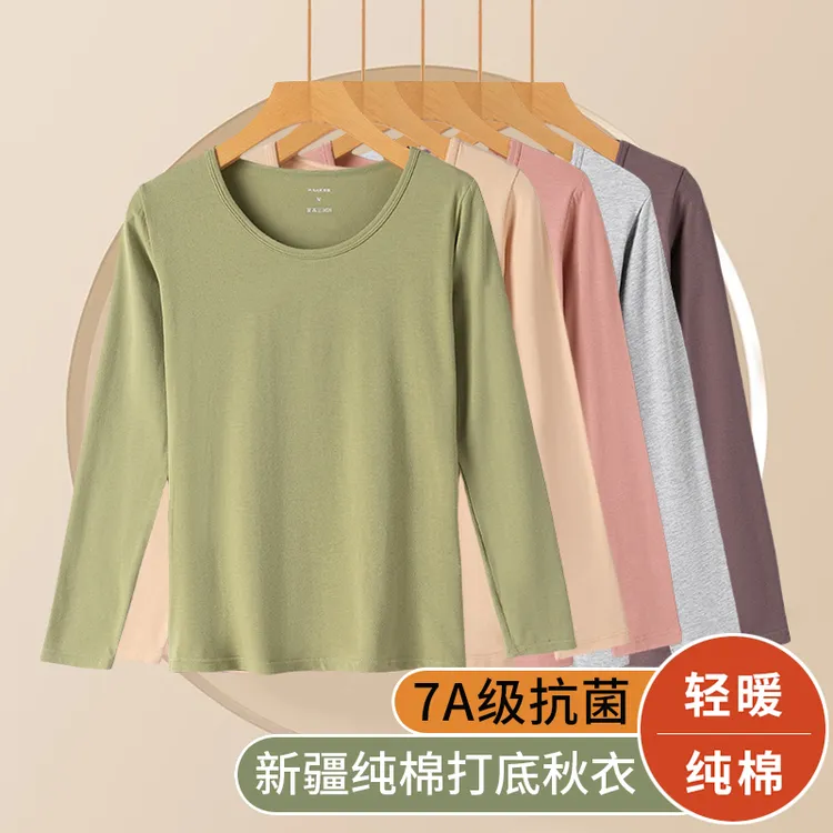 春秋冬季女士纯棉保暖内衣内搭打底衣T恤衫大码秋衣薄款修身线衣