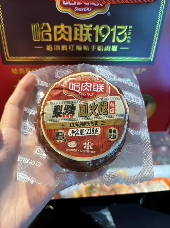 【哈肉联】梨烤圆火腿即食猪肉零食哈尔滨特产香肠熏火腿