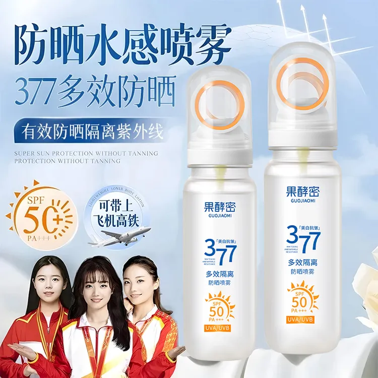 【冠军推荐】377美白防晒喷雾SPF50+防汗防黑军训户外防晒男女通用
