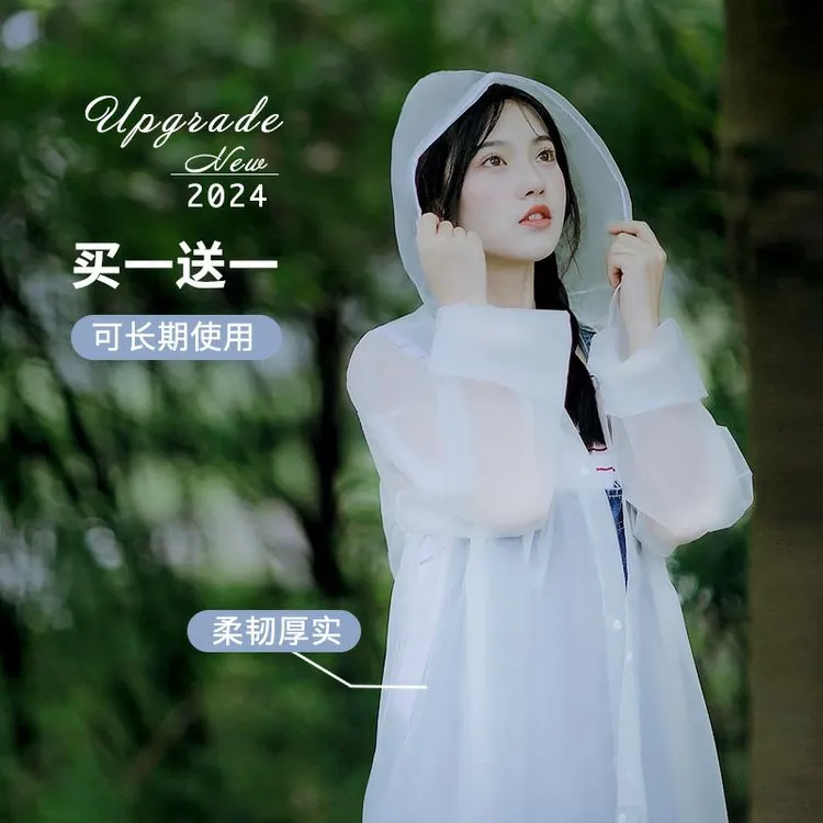 户外登山成人徒步高质量一次性雨衣防水加厚长款便携式时尚轻薄