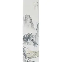 LOT.027邵芳【山高水长】绢本立轴B0501-003预展