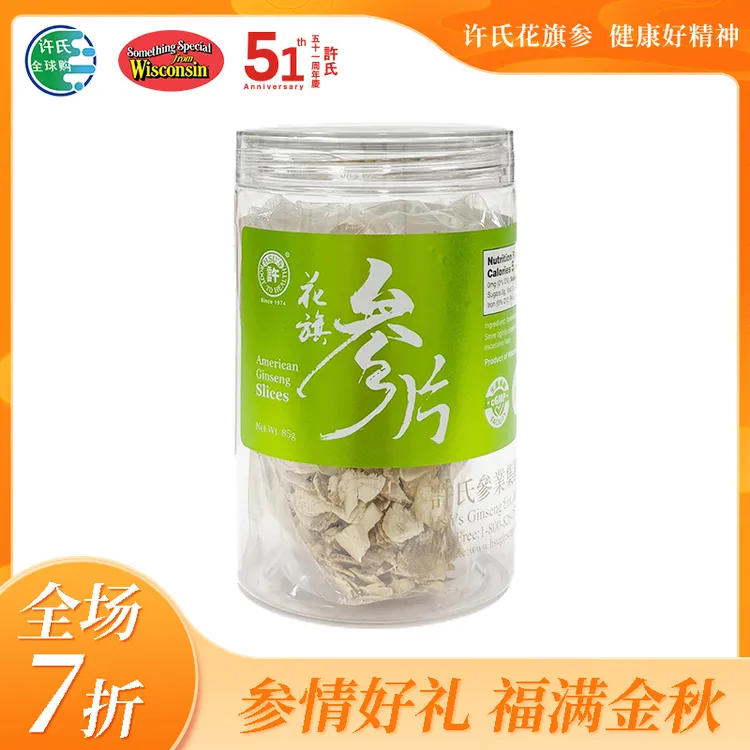 美国许氏花旗参混合片85g