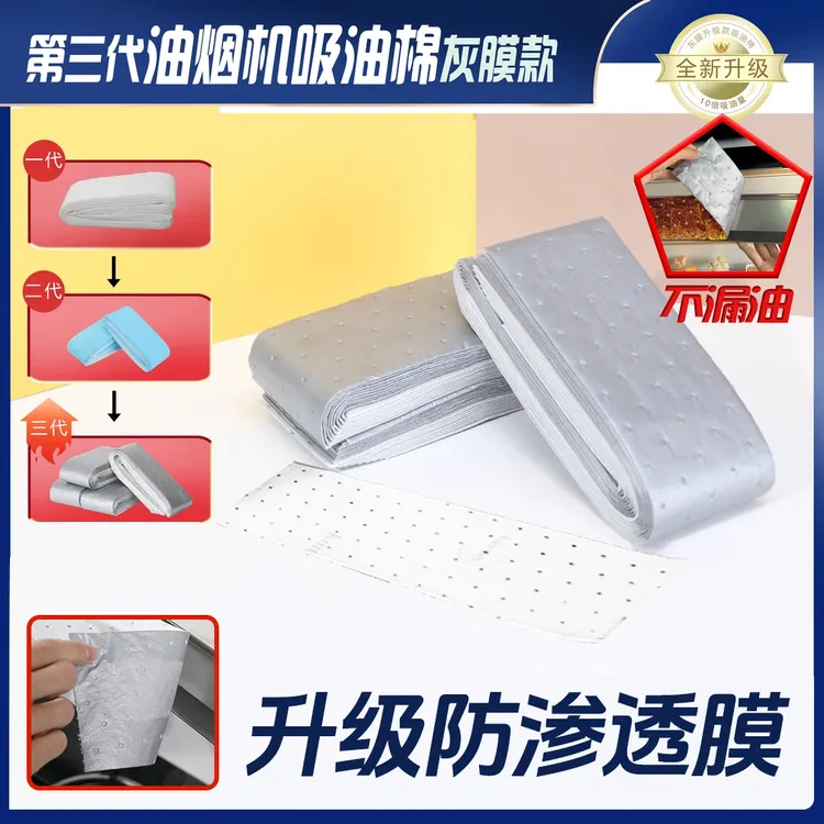 【20条】吸油棉抽油烟机通用厨房家用防油贴面纸接油槽专用过滤网