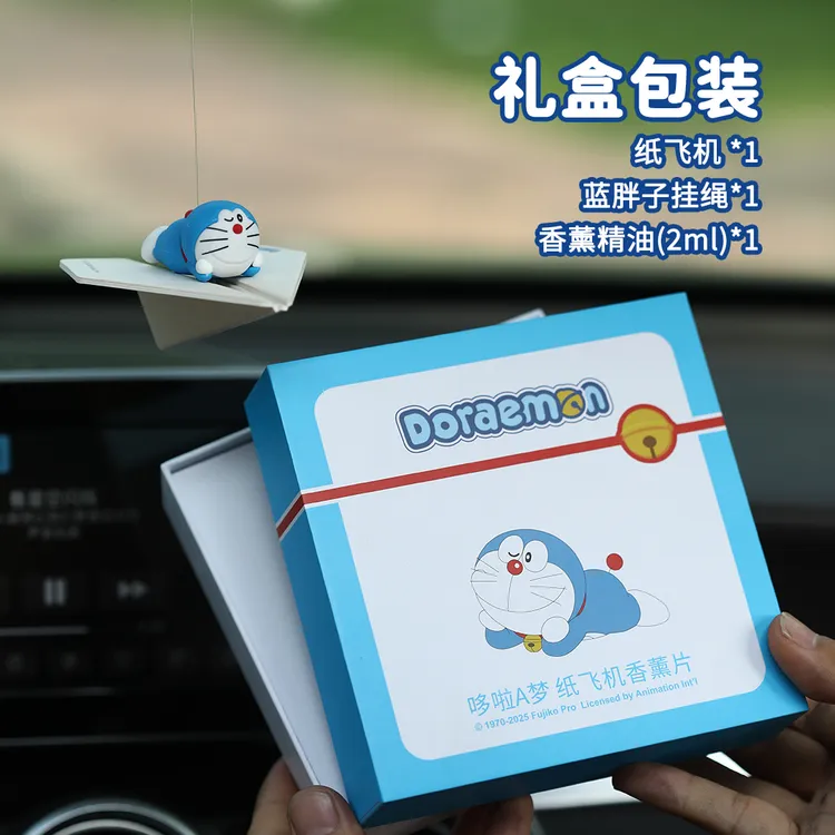 【官方正版】哆啦A梦纸飞机车内香薰汽车哆啦a梦纸飞机香薰挂式摆件