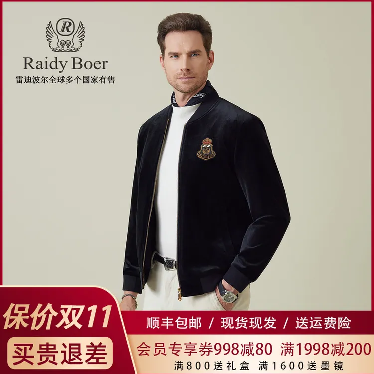 【丝绒】雷迪波尔高端男装2025秋季新款男士棒球领休闲夹克外套3019