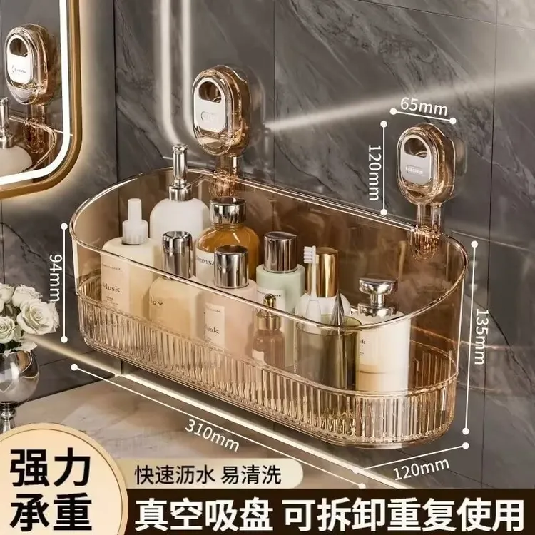 2025新款吸盘置物架免打孔卫生间厕所浴室洗漱化妆品收纳收纳盒子