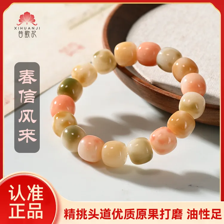 【春信风来】新品花皮菩提手串 自然菩提清新温柔新中式手串干预色
