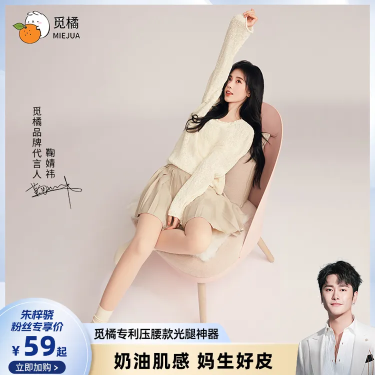 觅橘光腿神器蓝装秋冬超自然加绒假透肉色压腰款肤色打底裤袜gc