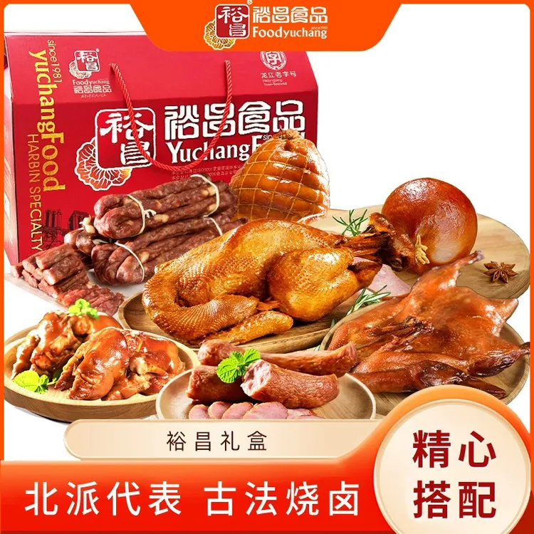 裕昌礼盒3620g*1东北特产熟食礼包