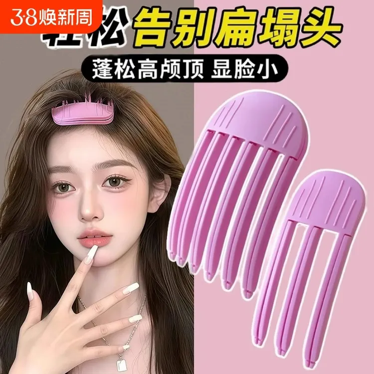 【2个装】高颅顶定发型器自然蓬松懒人无痕发夹头发蓬松梳女士定型