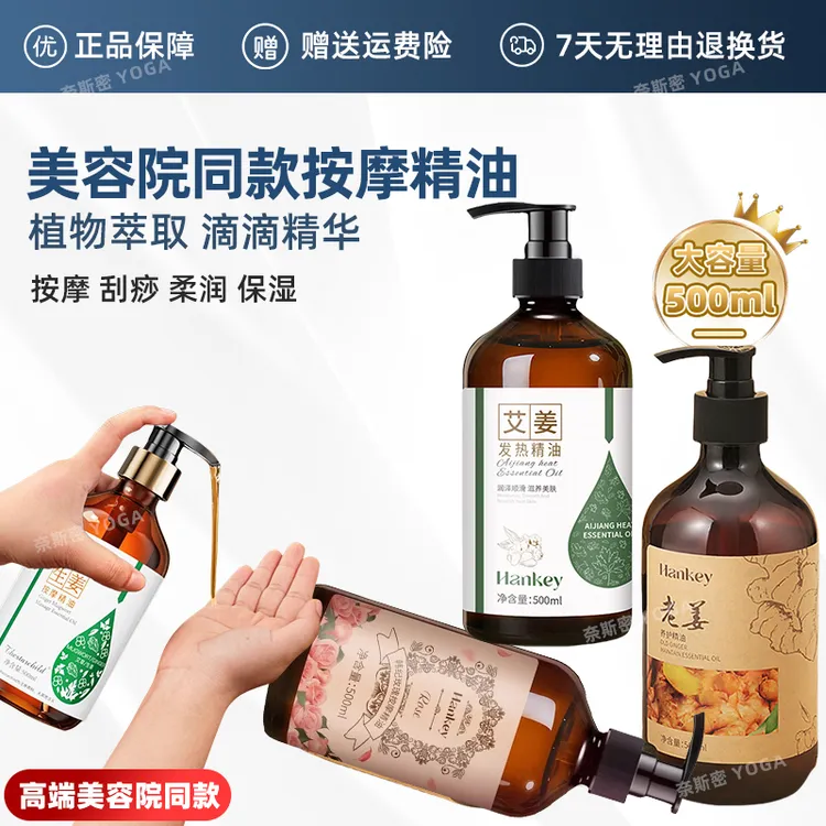 筋膜刀润滑油发热精油筋膜膏身体按摩精油spa专用润滑乳膏刮痧油