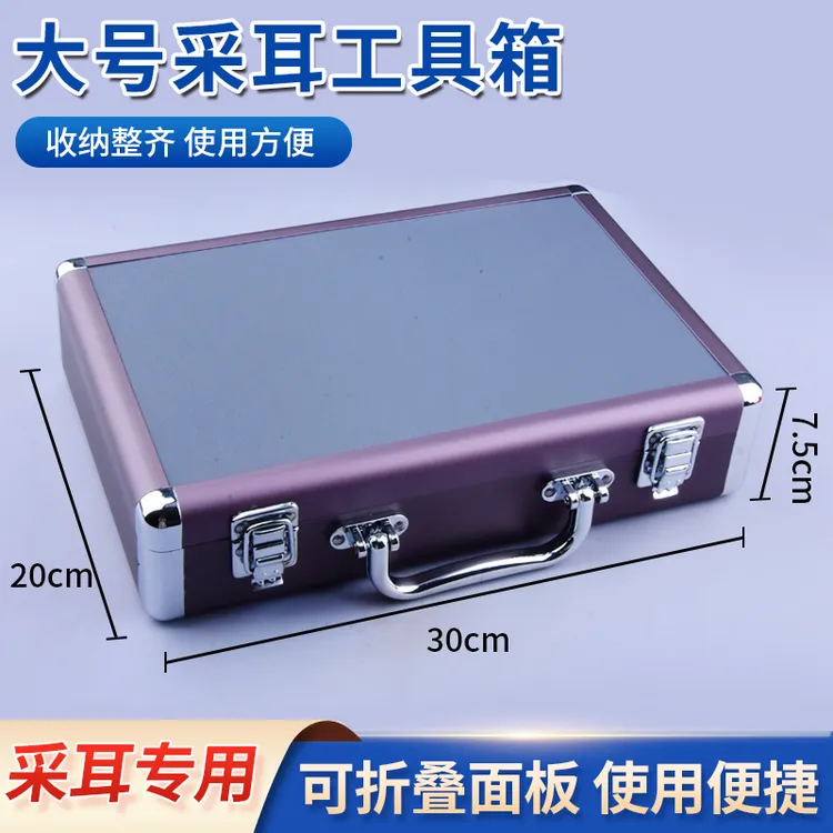 大号采耳工具箱套装技师箱手提专业采耳师用毛袋可拆耐用灰色