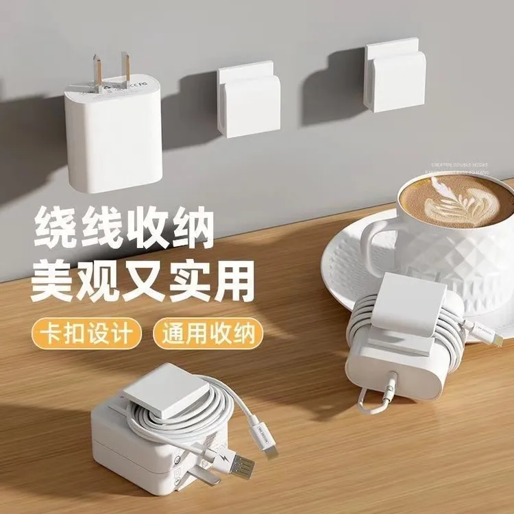 【拍一发六】收纳充电器固定器桌面手机充电线插头挂钩多功能防丢器