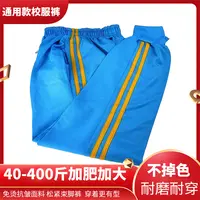 K藏蓝 1cm白条冬季羊羔绒小学生初高中生宽松加厚保暖校服裤