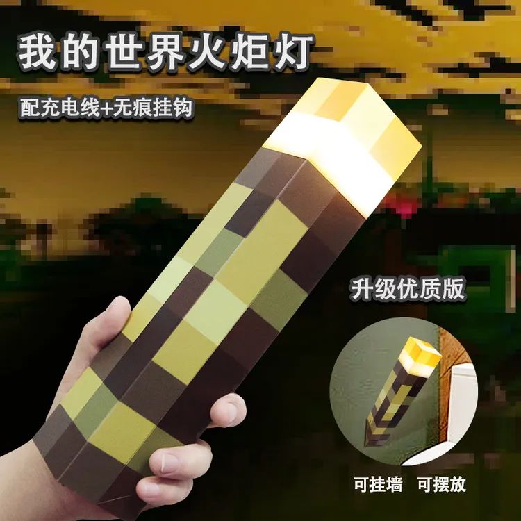 我的世界火把灯MC游戏周边火炬灯玩具模型氛围小夜灯装饰壁灯