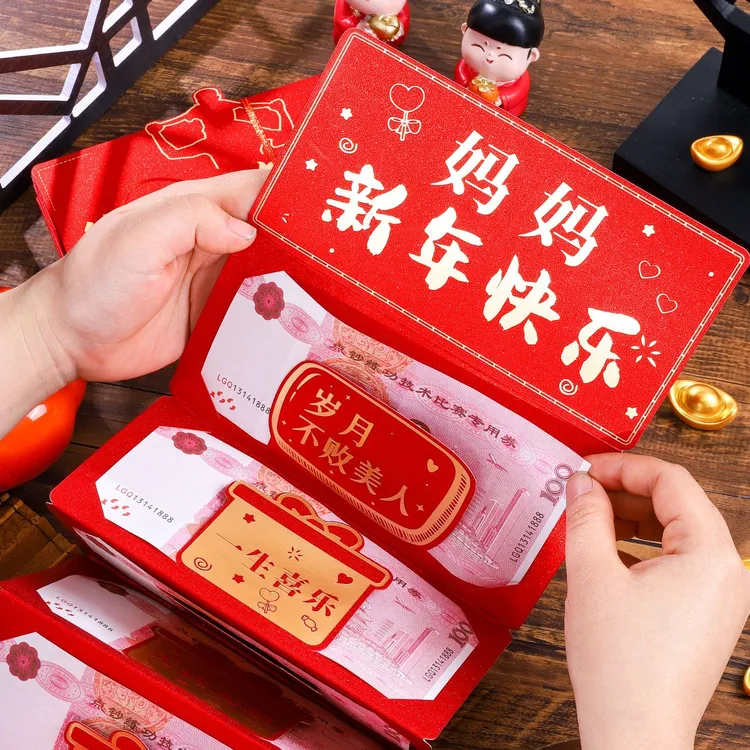 【组合装】爸爸妈妈新年快乐折叠红包马年新款红包利是封创意红包