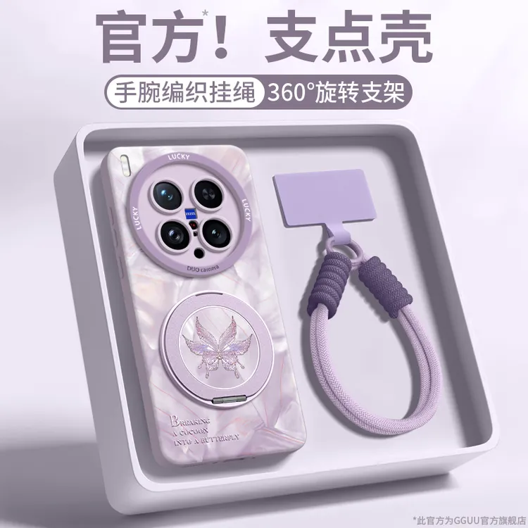 蝴蝶适用vivoX300Pro手机壳保护套x200新款X100Ultra磁吸支架防摔