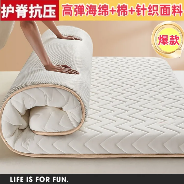 加厚海绵床垫软垫家用榻榻米褥子学生宿舍单人海绵专用垫被铺底