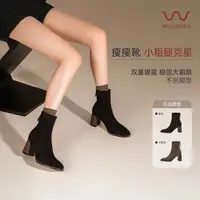 穿高跟鞋的吴大叔冬季气垫缓震圆头粗跟百搭显瘦弹力瘦瘦靴女短靴