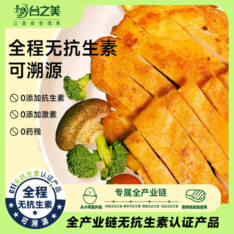 【全程无抗认证】橄榄油香煎无抗鸡排鸡胸肉高蛋白轻食鸡肉健身代餐