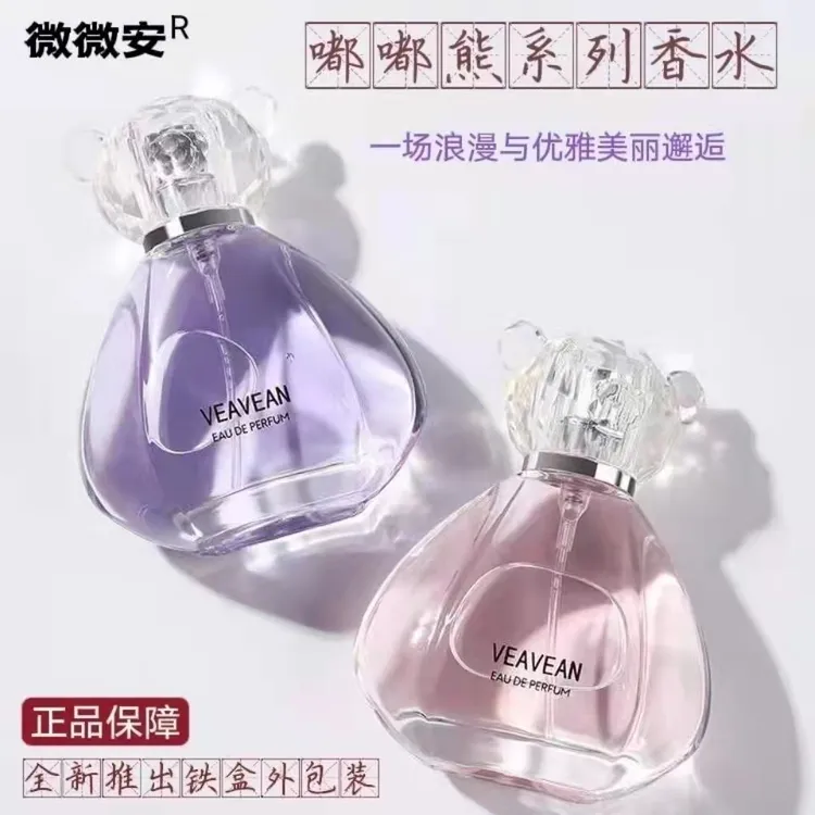 微微安嘟嘟熊香水30ml 留香少女学生闺蜜生日礼物 淡雅香水便携式