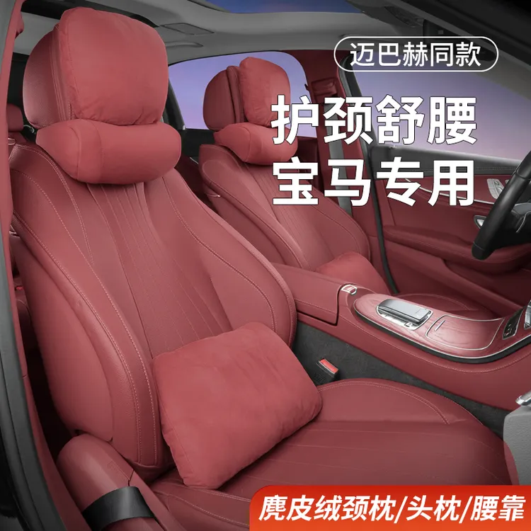 宝马专用汽车头枕腰靠垫车载座椅护颈枕新5系7系1系3系X3/X5/X6X7