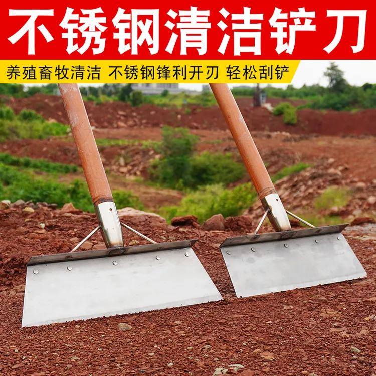 不锈钢清洁铲鸡屎铲养殖清猪粪铲冰铲皮墙面除污清洁铲子农用铲粪