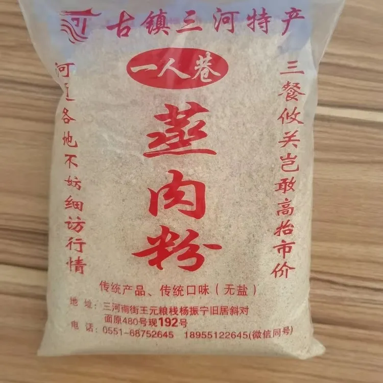 安徽合肥三和巷蒸肉粉石磨粗粉无盐专用不辣旅游必带蒸肉粉安徽