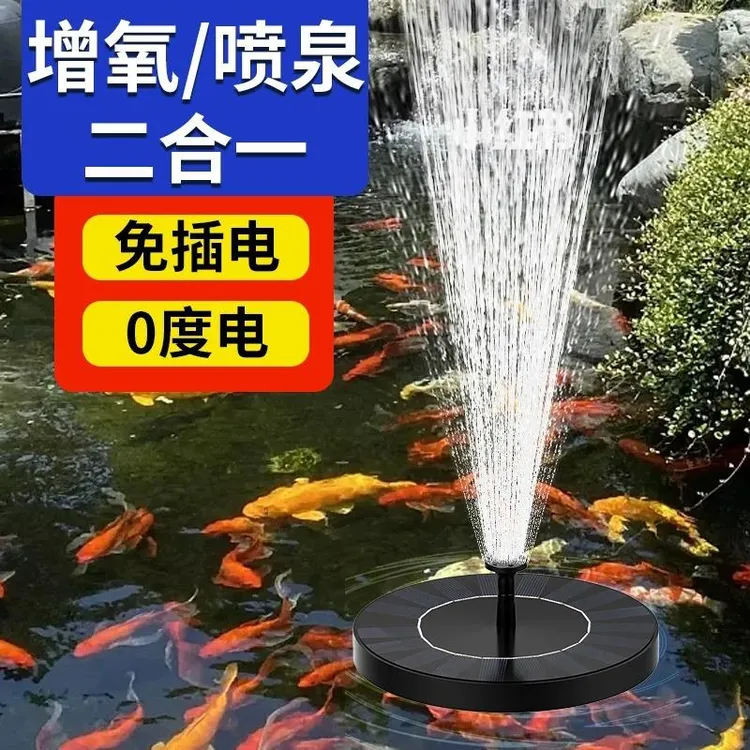 循环水泵增氧小型家用水缸喷水器太阳能喷泉自动鱼池户外庭院假山商品图