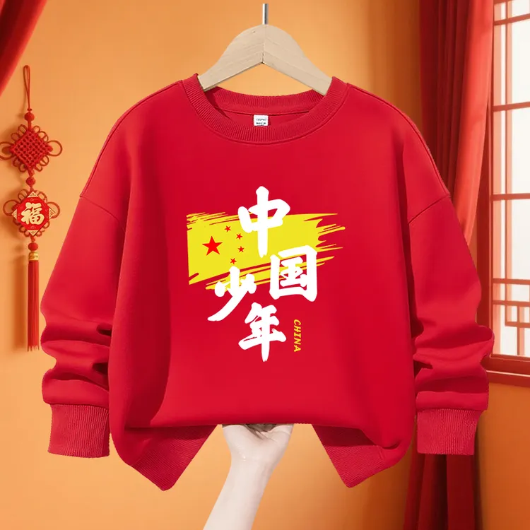 中国少年儿童国庆元旦运动会开幕式服装小学生幼儿园演出班服卫衣