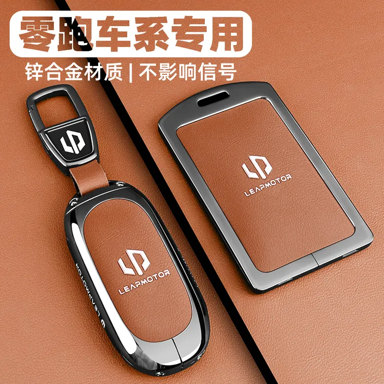 2026款零跑c10钥匙套24款c11遥控卡片专用品c16汽车c01高级包扣壳