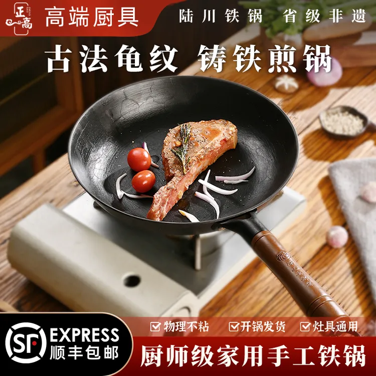 3mm加厚铸铁煎锅正宗陆川龟纹铁锅早餐平底锅牛排牛扒锅已开锅