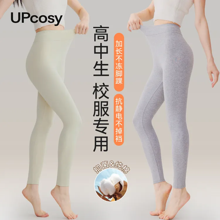 校服打底裤纯棉秋裤青少年学生新款保暖裤女生全棉衬裤线裤棉毛裤