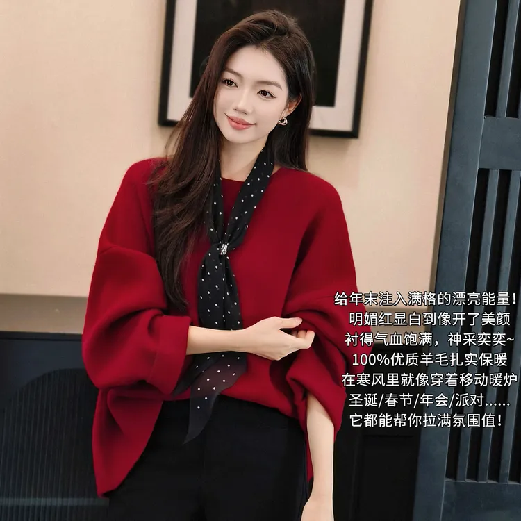 A美洋MEIYANG 大漂亮毛衣 喜气洋洋！粗纺绵羊毛圆领针织衫【宽】