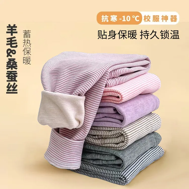 校服内搭保暖裤无痕裤男童青少年秋衣秋衣秋裤套装童装校服神器