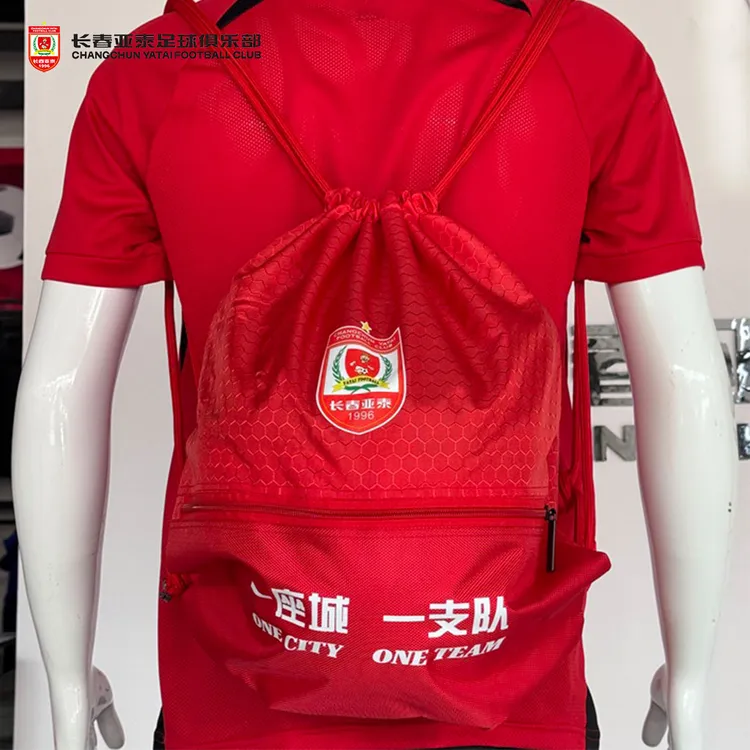 长春亚泰球迷用品健身双肩背包抽绳袋收纳运动足球包