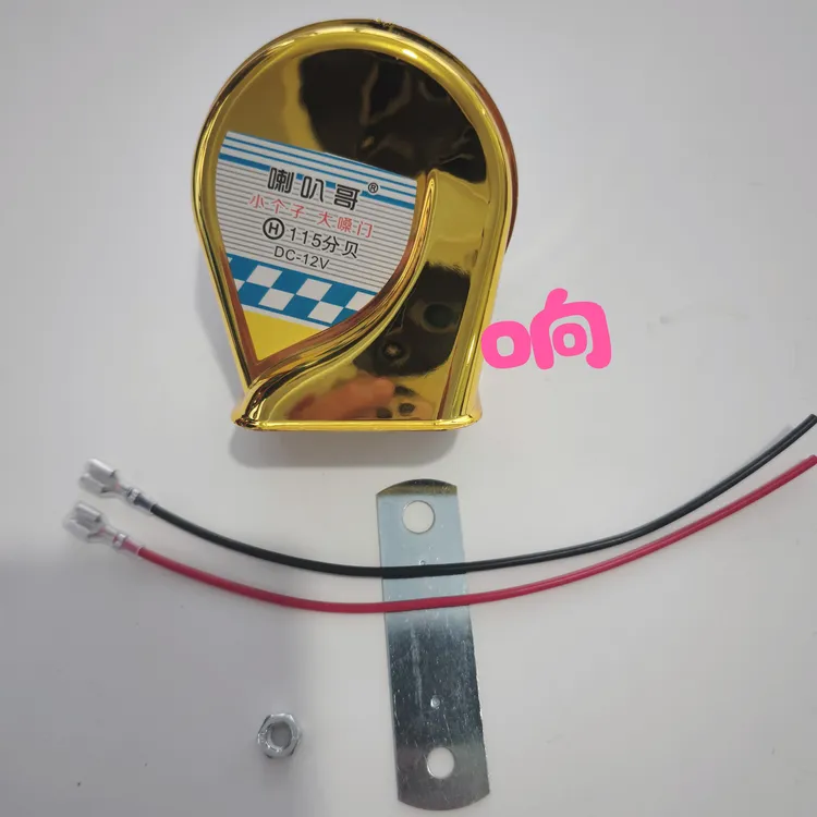 喇叭哥12V超响防水通用蜗牛喇叭轿车摩托车狗叫喇叭