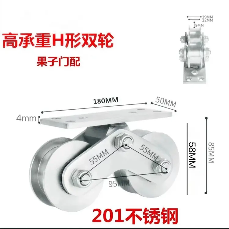 电动平移门不锈钢配件双轮止摆器限位器单轮U型轮V形轮H型轮