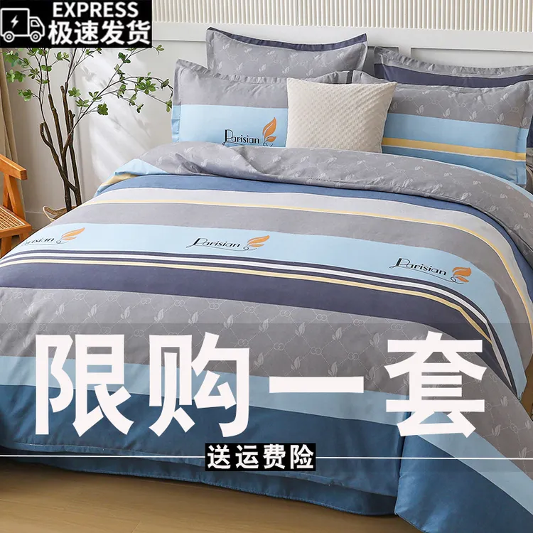 简约斜纹亲肤床上用品四件套床单被套秋冬加厚被罩单双人学生宿舍商品图