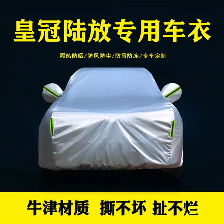 智界R7车衣车罩车套牛津布加厚耐用隔热防晒遮阳防雨防尘四季车罩