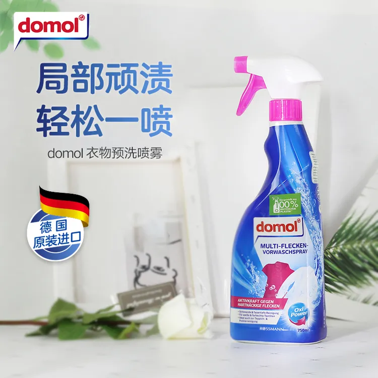 DOMOL 预洗喷雾无香瓶无香型衣领净喷剂去黄白衬衫除垢除渍强效