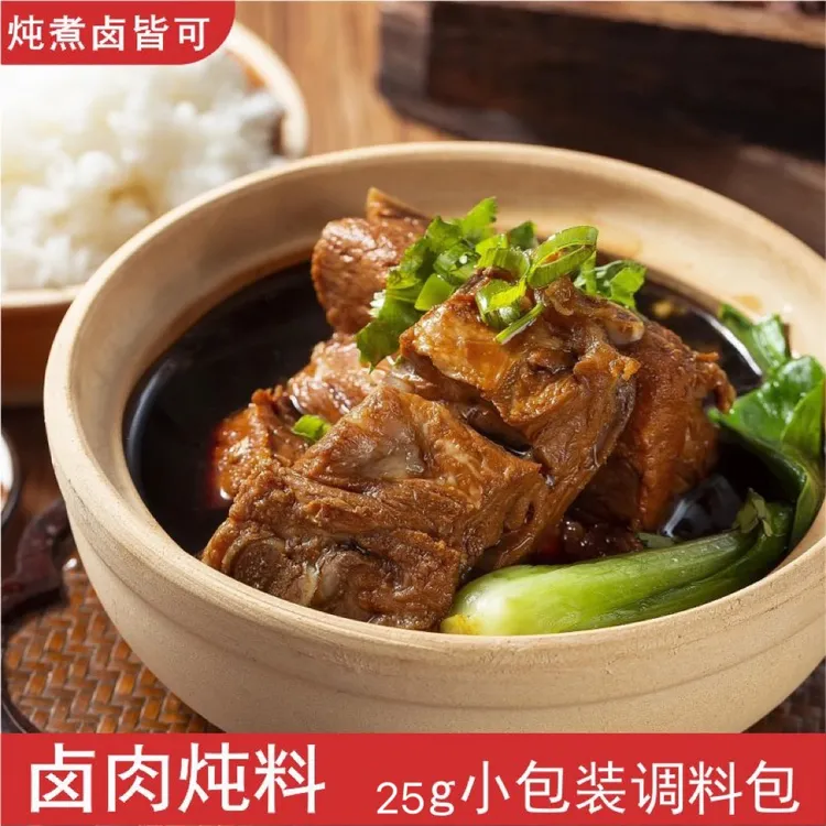 卤味料包 卤肉料包 多用途炖肉调料包 五香卤料包 25克一包可商用