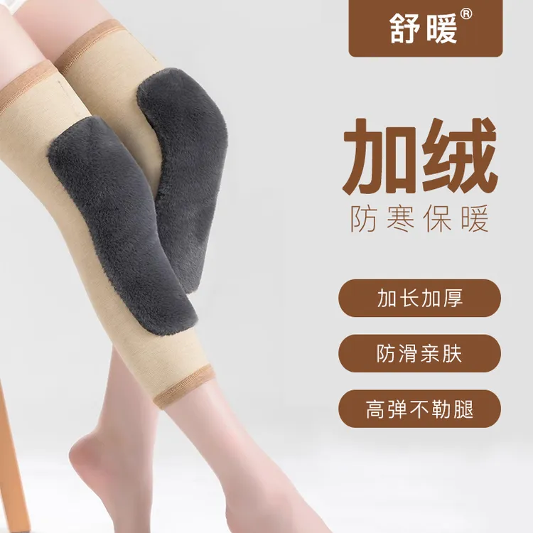 加长加厚保暖护膝盖男女士加厚防滑护腿秋冬季保暖防寒护膝长筒套