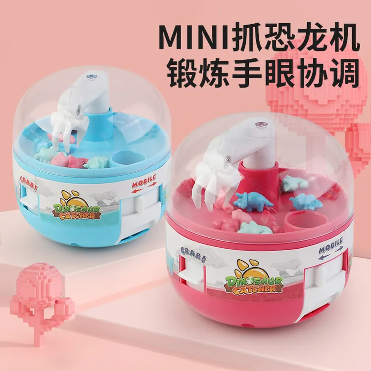 新店福利儿童玩具迷你抓恐龙机扭蛋抓抓乐扭蛋机互动玩具