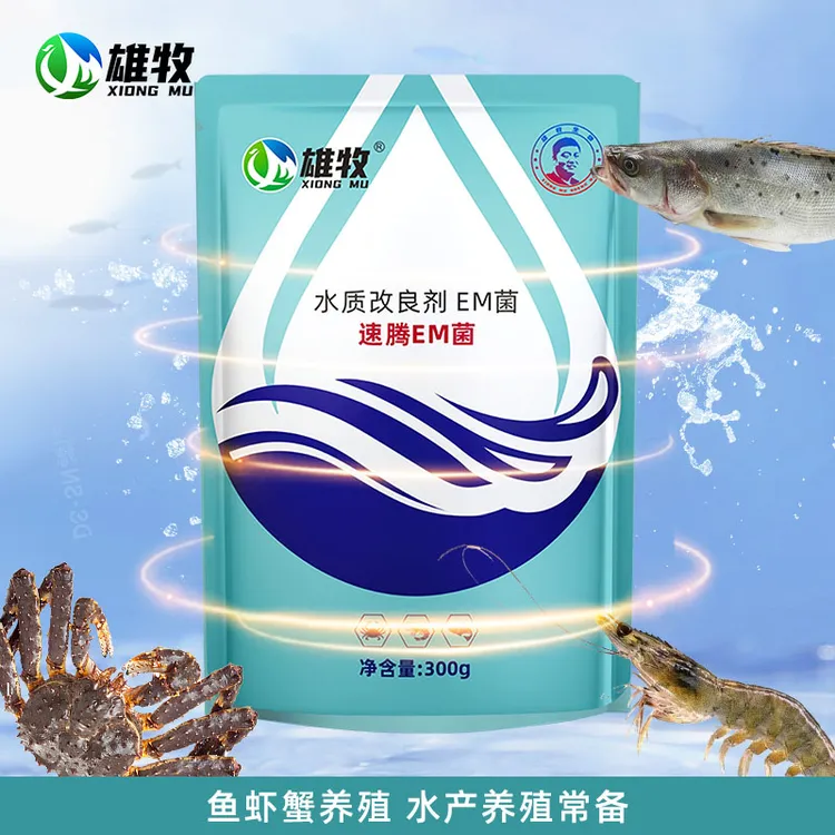 【雄牧】速腾EM菌水产em菌芽孢菌种水产养殖鱼虾蟹使用厂家直销