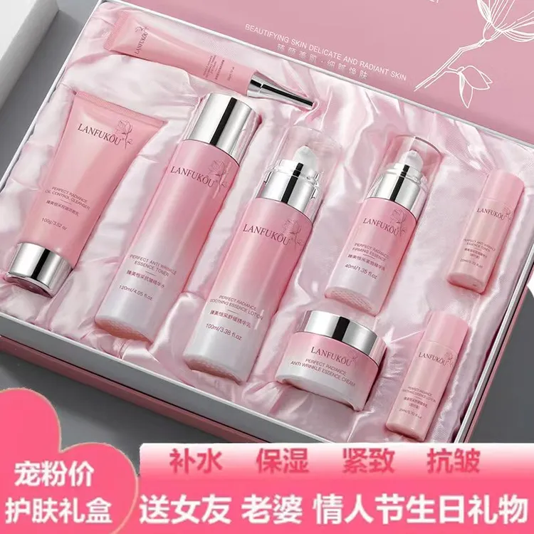 兰黛护肤品套盒水乳套装补水保湿紧致抗皱送女友老婆生日礼物推荐