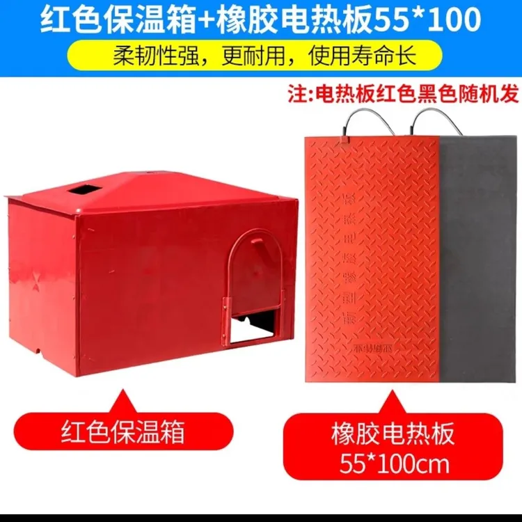仔猪保温箱小猪取暖箱加大母猪产床电暖箱兽用电热板猪用养殖设备